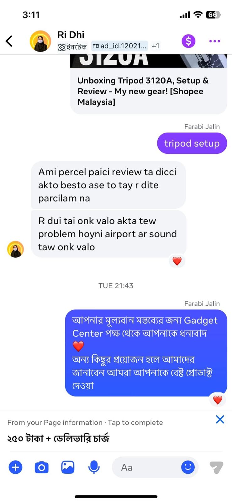 WhatsApp Image 2026-02-10 at 14.24.56